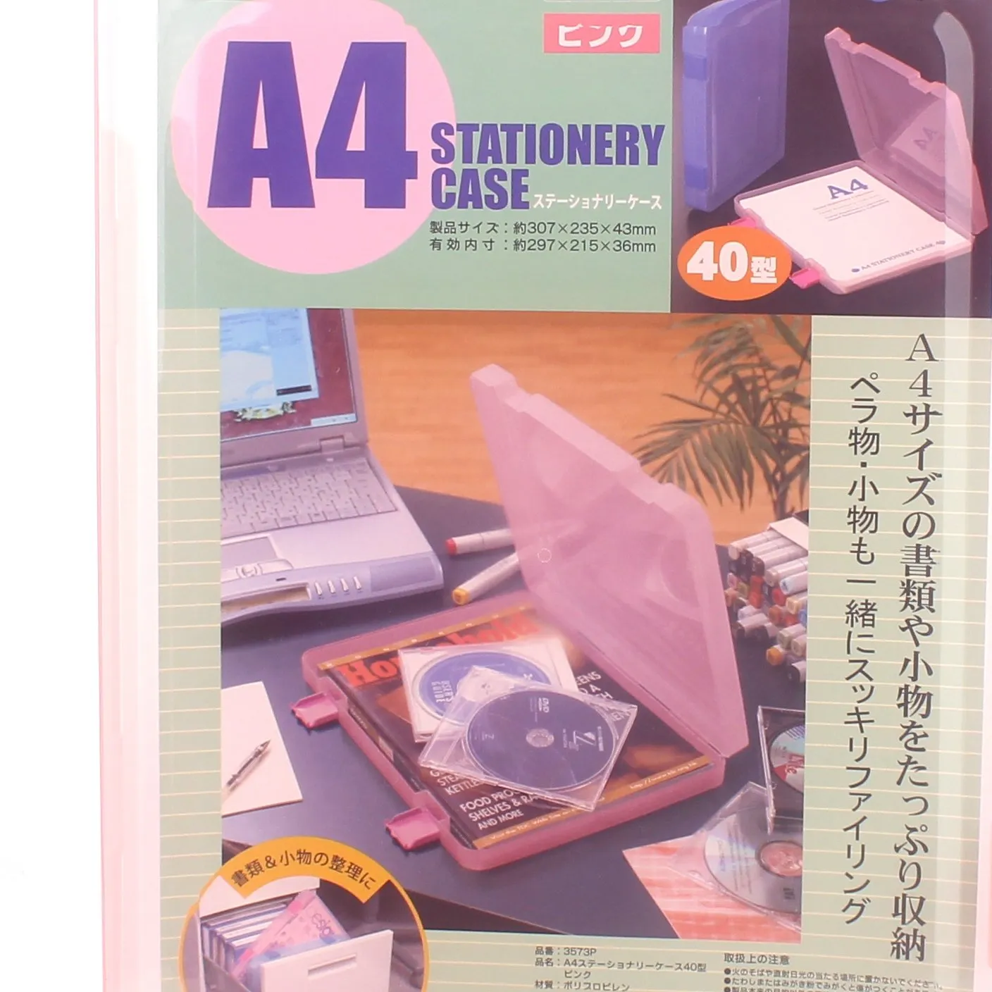 A4 Document Case